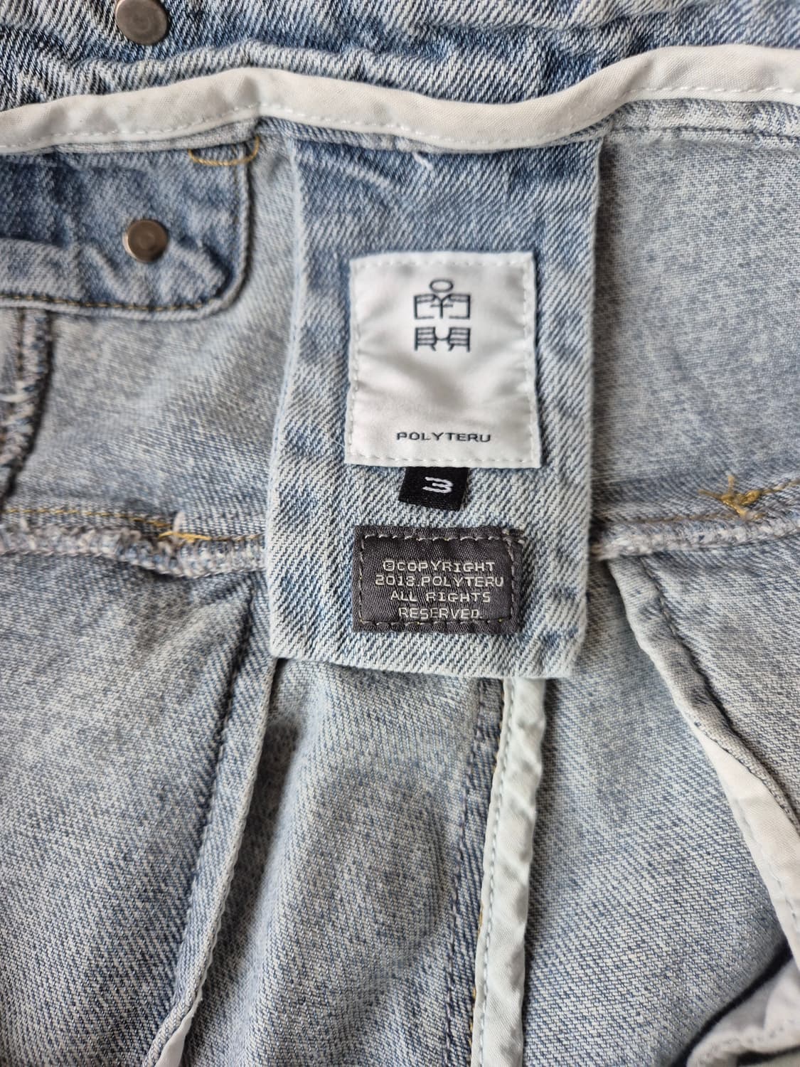 폴리테루 루즈드 데님 블리치아이스 3사이즈(31) 판매해요 상품이미지7