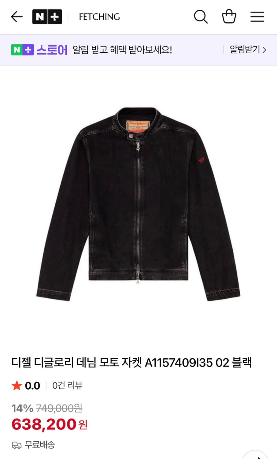 디젤 Diesel D-GLORY 재킷 XL 팝니다 상품이미지7