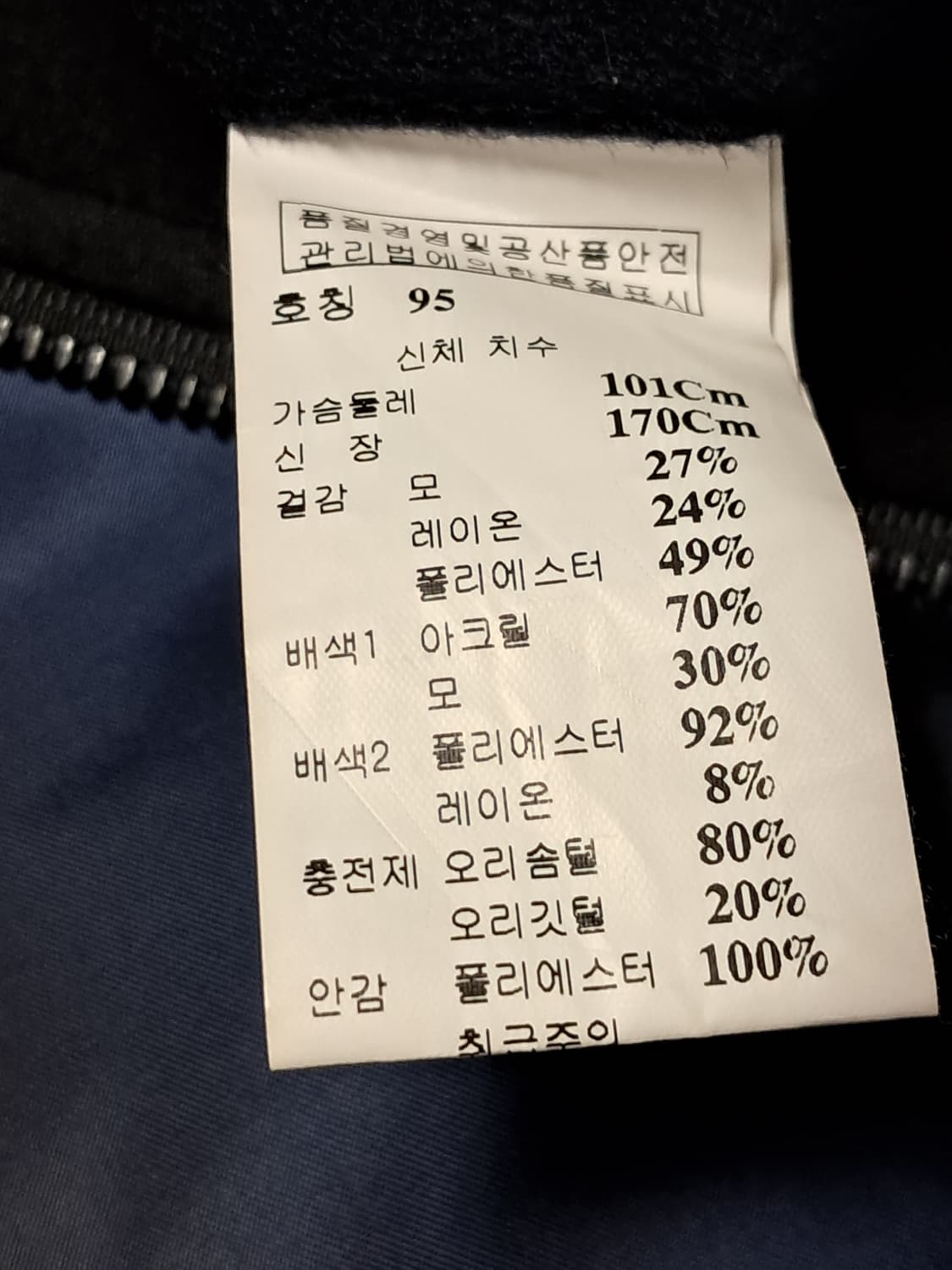 워모 LUOMO 패딩 코트 남성95 상품이미지9