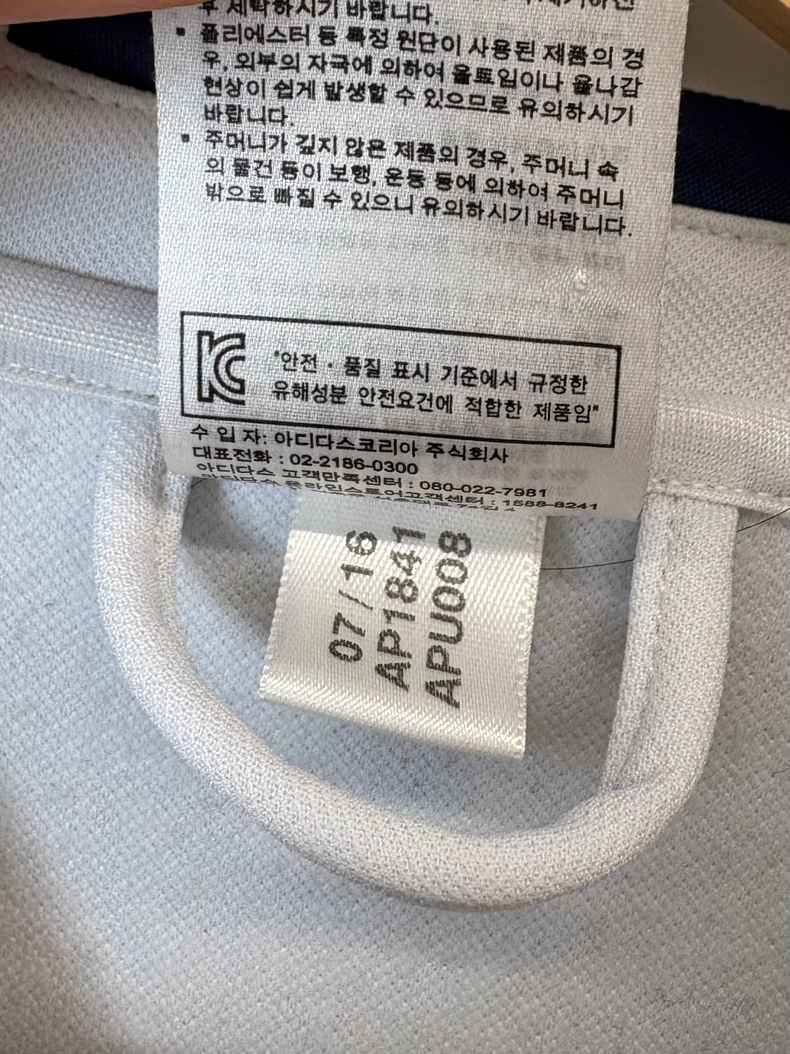 아디다스 레알마드리드 져지 상품이미지9