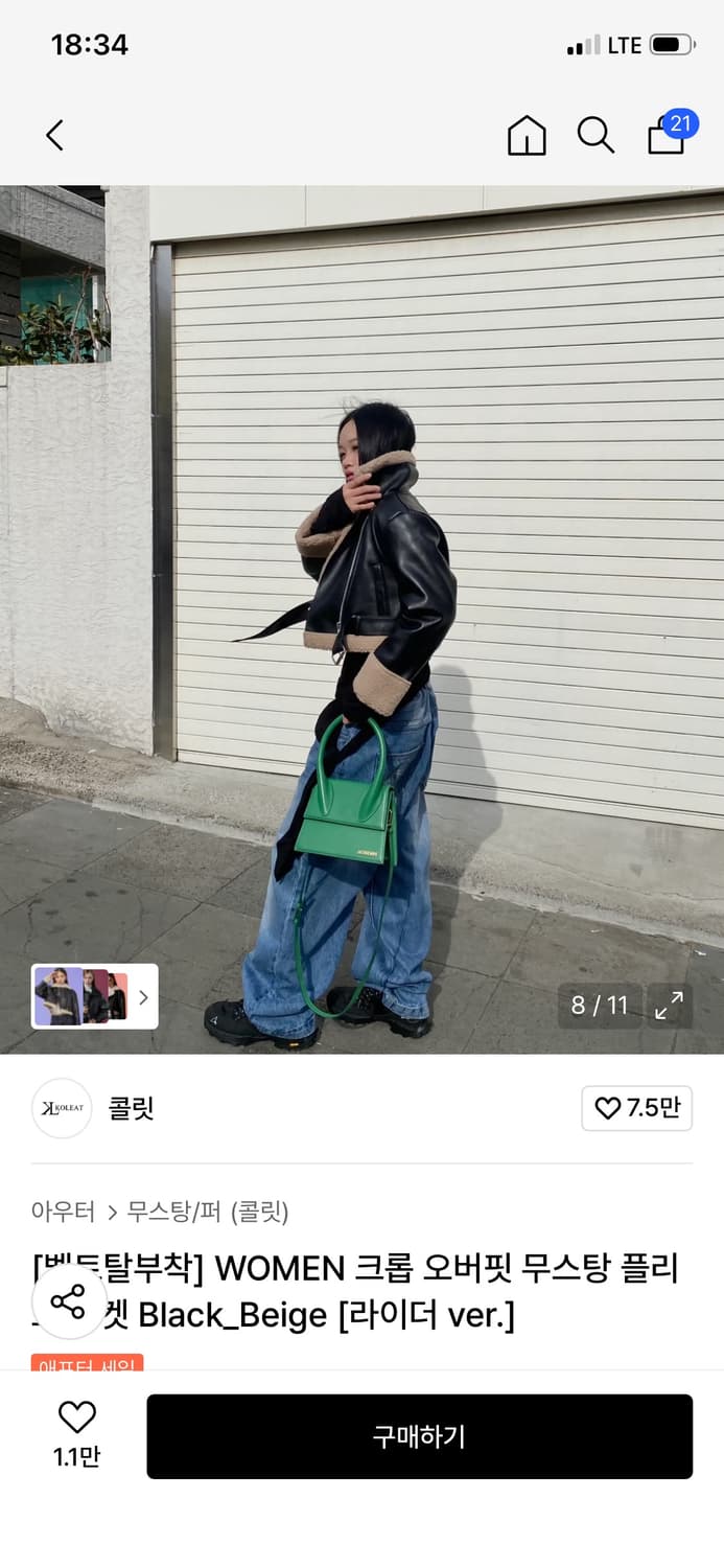 콜릿 크롭 무스탕 상품이미지4