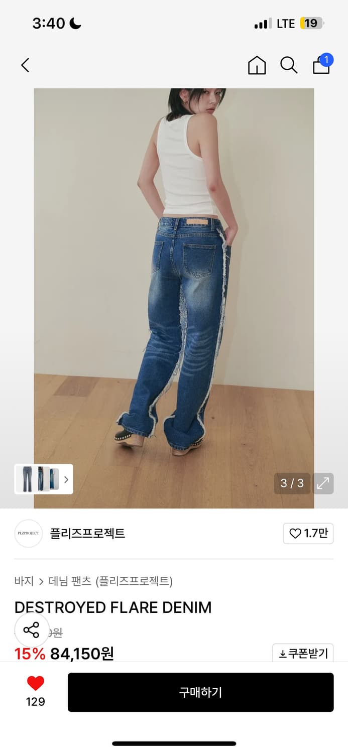 플리즈프로젝트 DESTROYED FLARE DENIM 상품이미지2