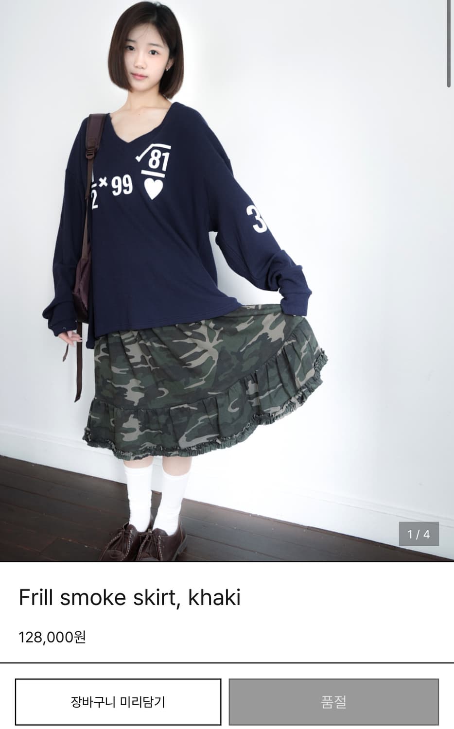 인앤양인하모니 프릴 스모크 스커트 카키 상품이미지1