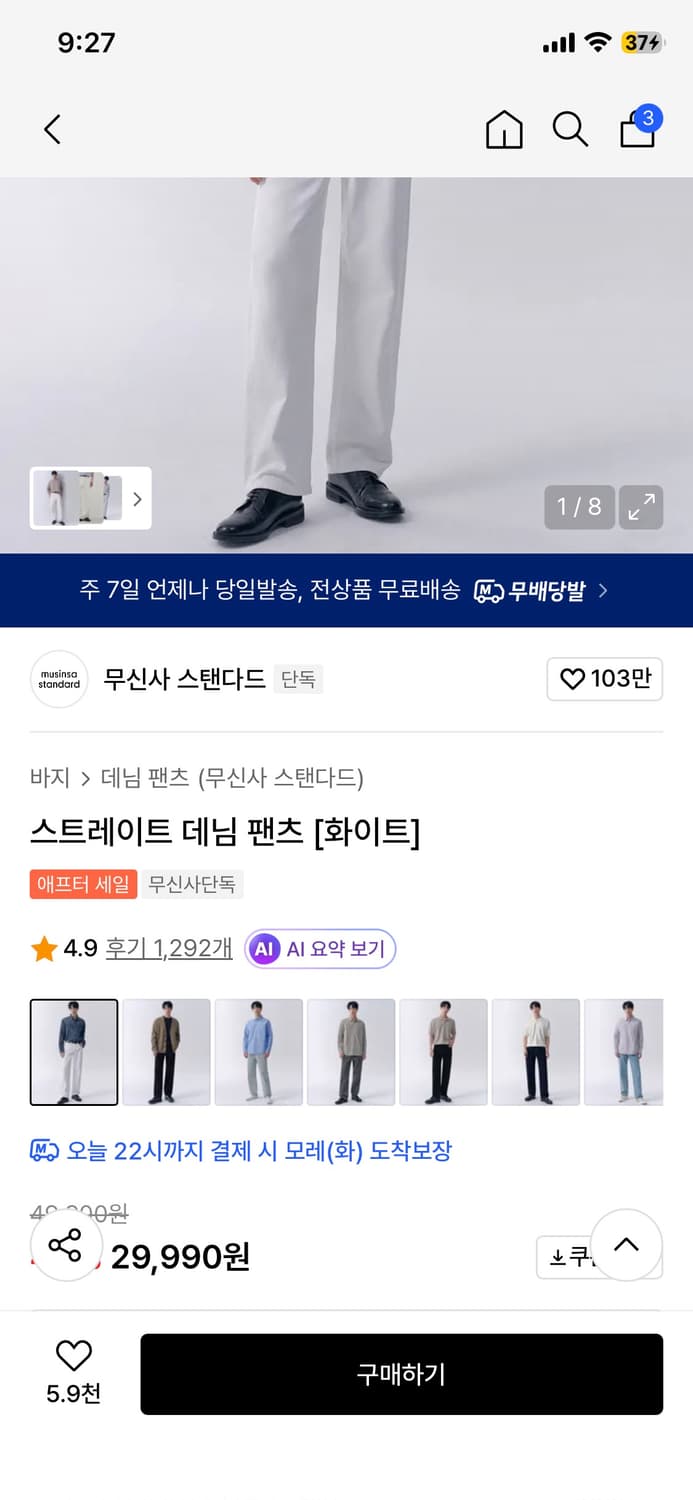 무신사스탠다드 스트레이트 데님 진 연청 진청 흑청 화이트 상품이미지8