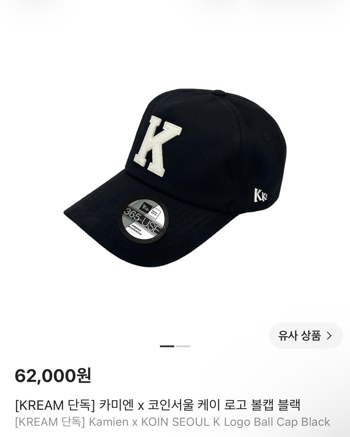 카미엔 x 코인서울 케이 로고 볼캡 블랙 상품이미지1