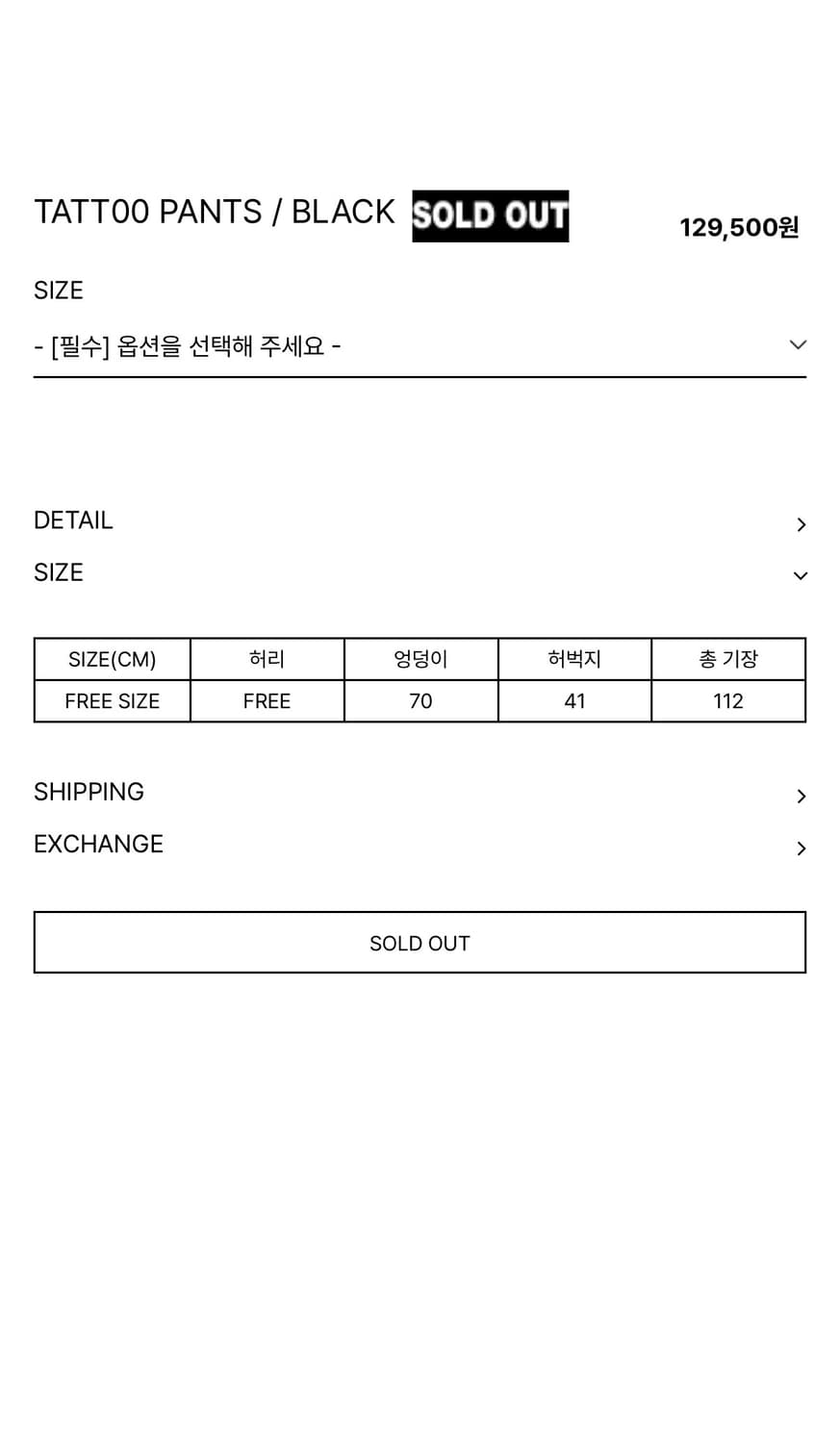 EMEW TATT00 PANTS BLACK 상품이미지2