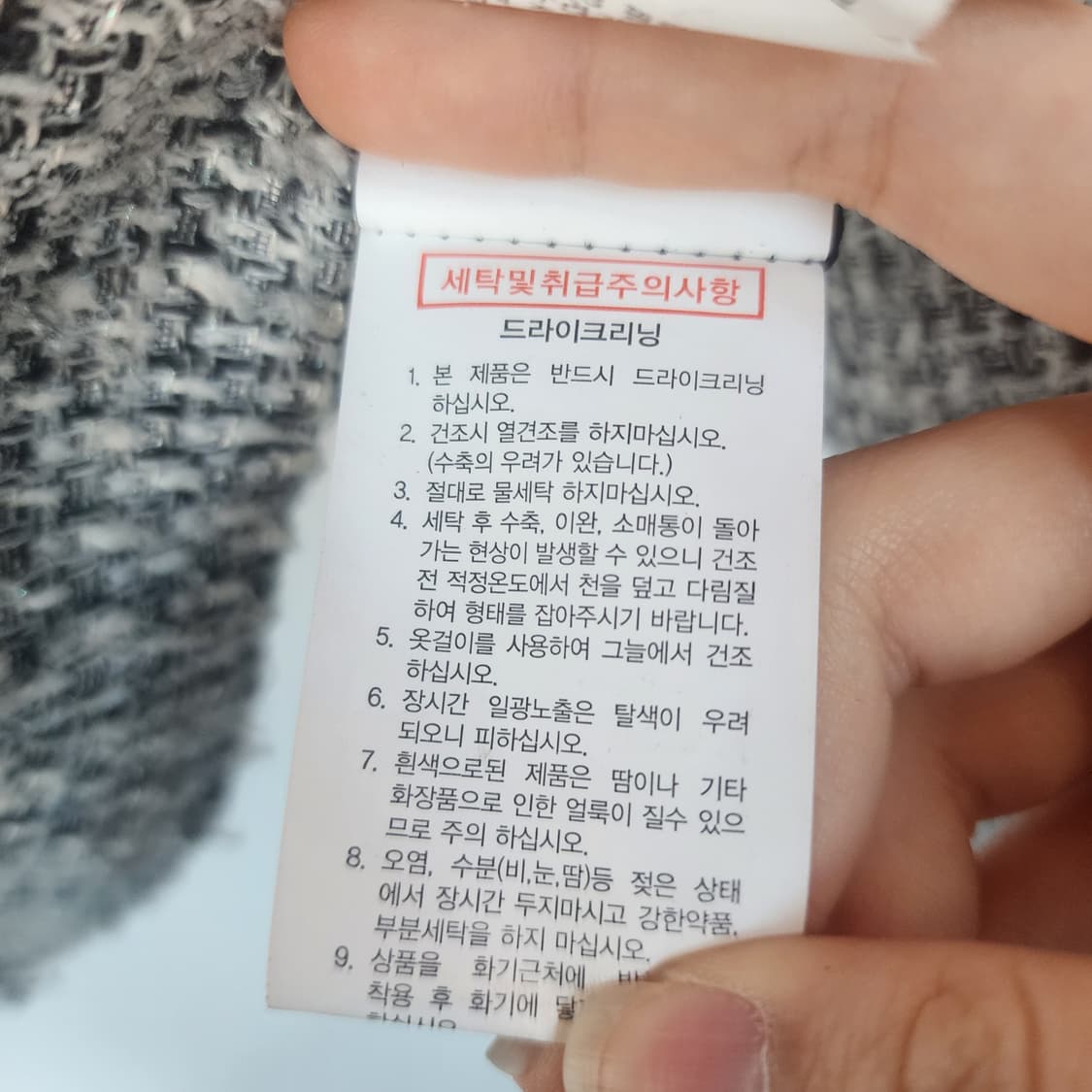 지고트 트위드 자켓 상품이미지8