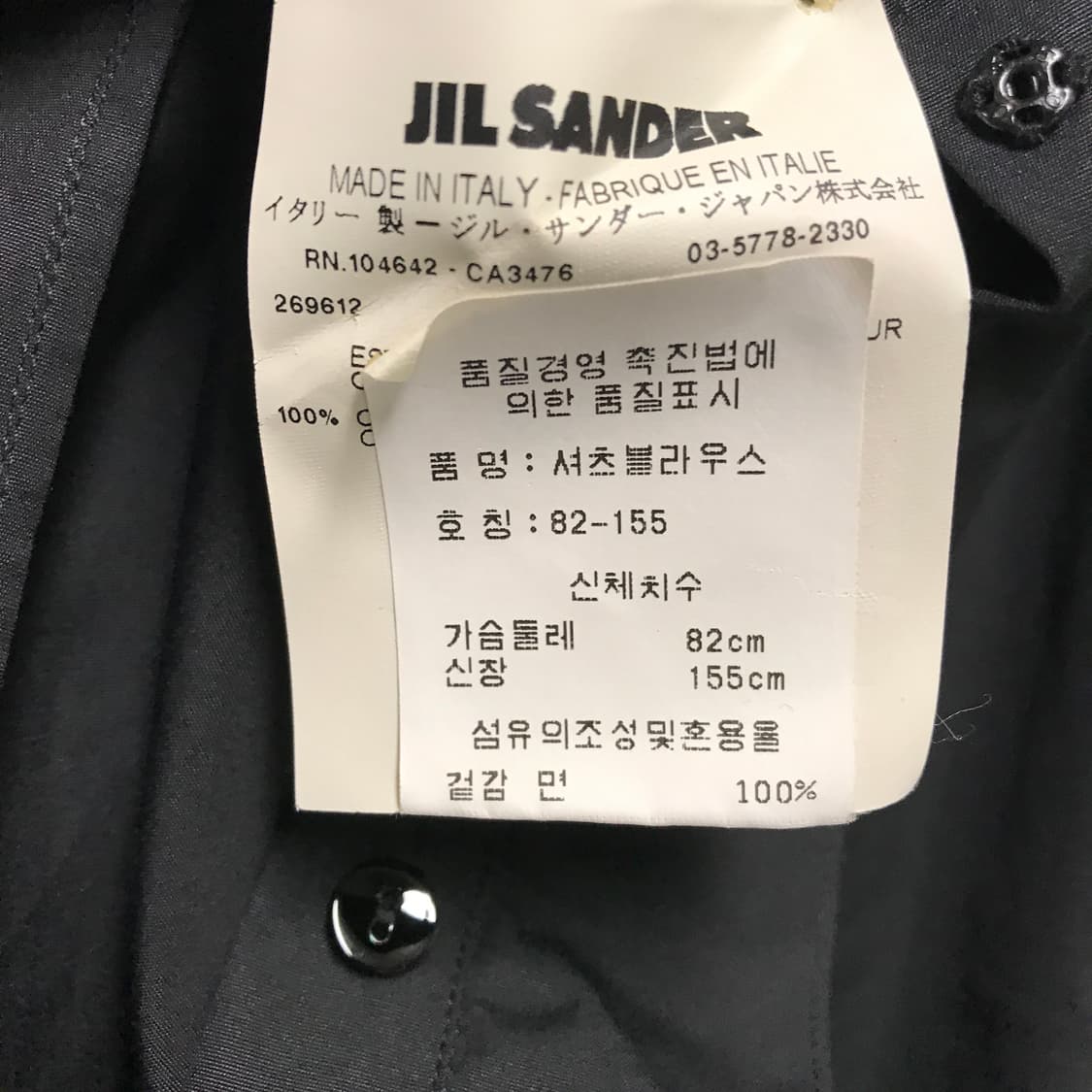 질샌더 블랙 셔츠 34(W) 상품이미지6