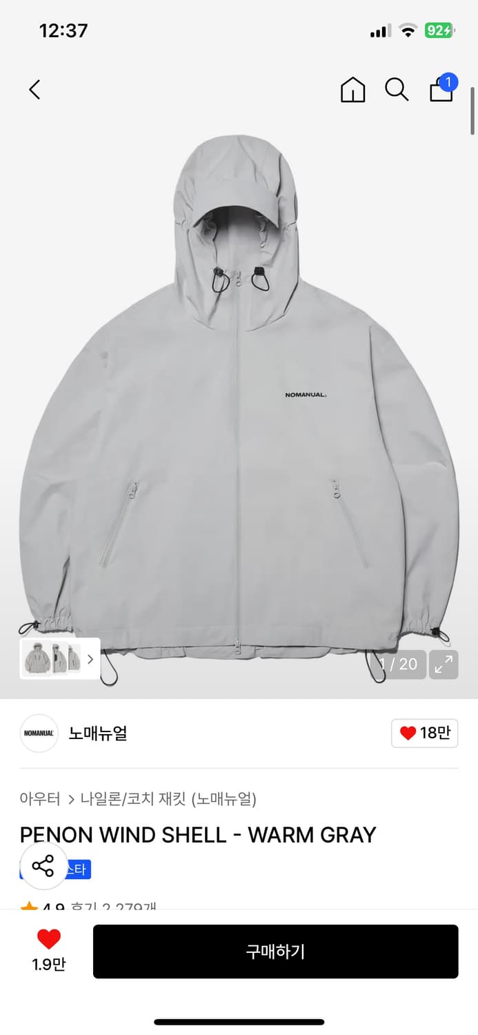노매뉴얼 바람막이 그레이 L사이즈 상품이미지1