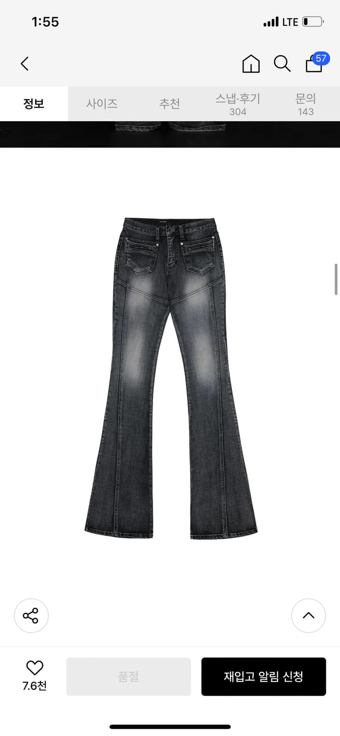 보헤미안 서울 프론트 포켓 부츠컷 데님 M 상품이미지2