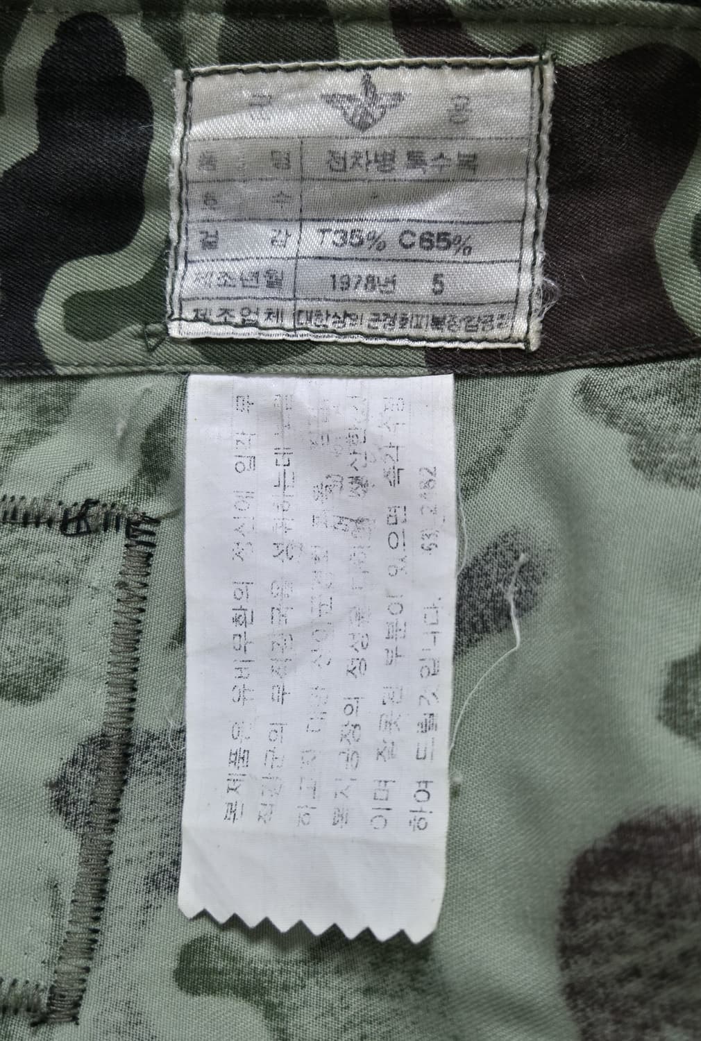 육군 구형 충정무늬 전차병 특수복 오버롤 기갑복 전투복 오버롤 (S) 상품이미지10