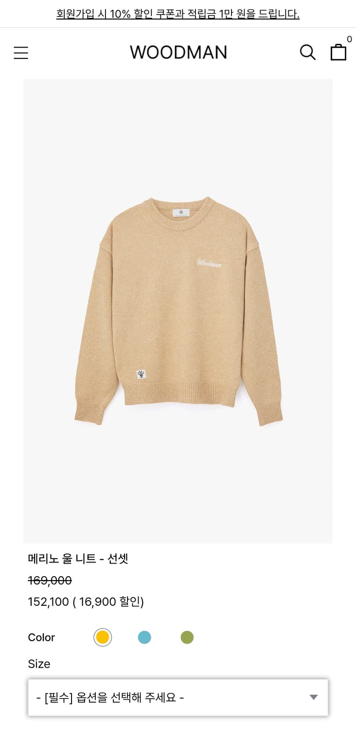 우드먼 울 알파카 니트 105 상품이미지1