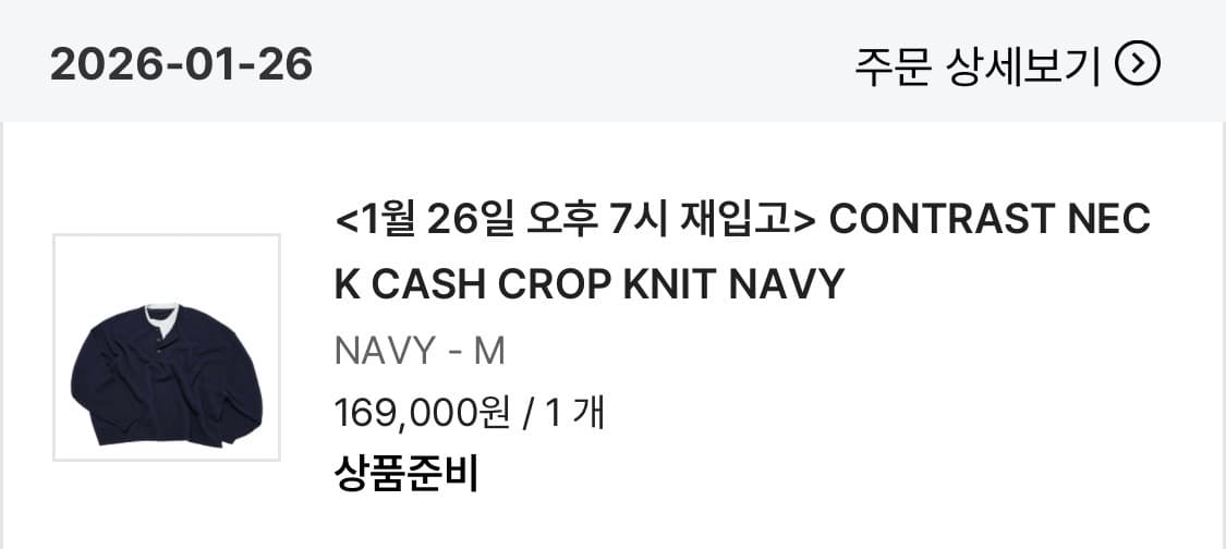 (M) MJD CONTRAST NECK CROP KNIT NAVY 니트 상품이미지2