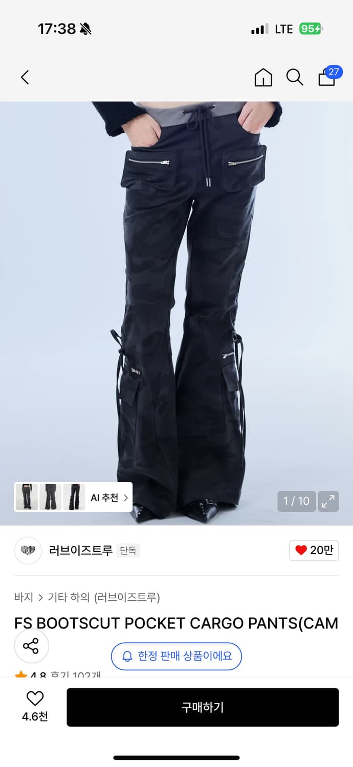 러브이즈트루 카모 팬츠 상품이미지1