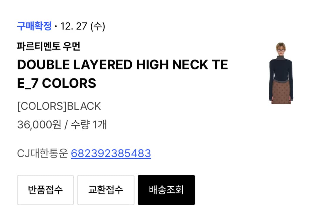 파르티멘토 우먼 레이어드 하이넥 상품이미지2