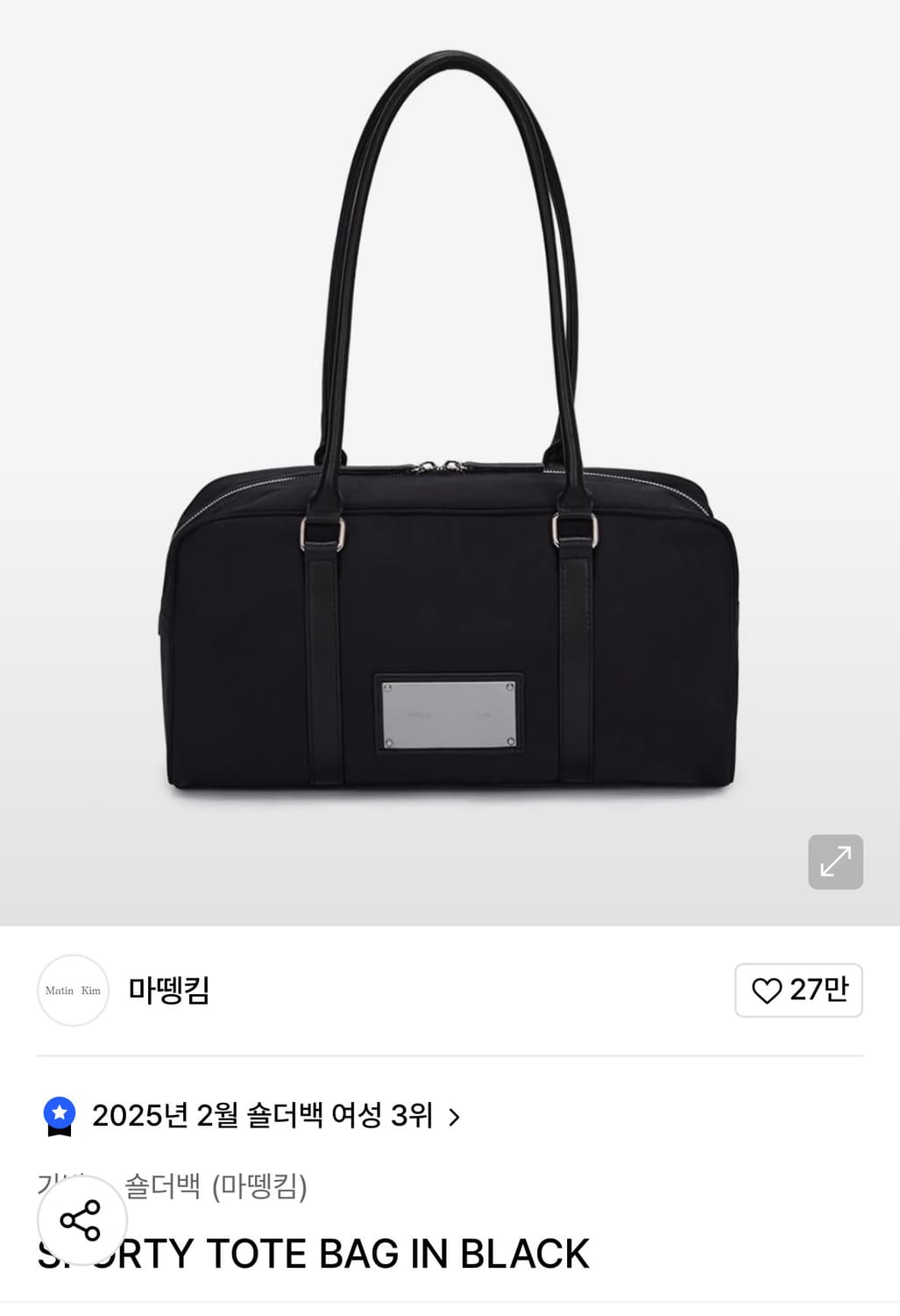 마뗑킴 matin kim 스포티 토트백 블랙 상품이미지1
