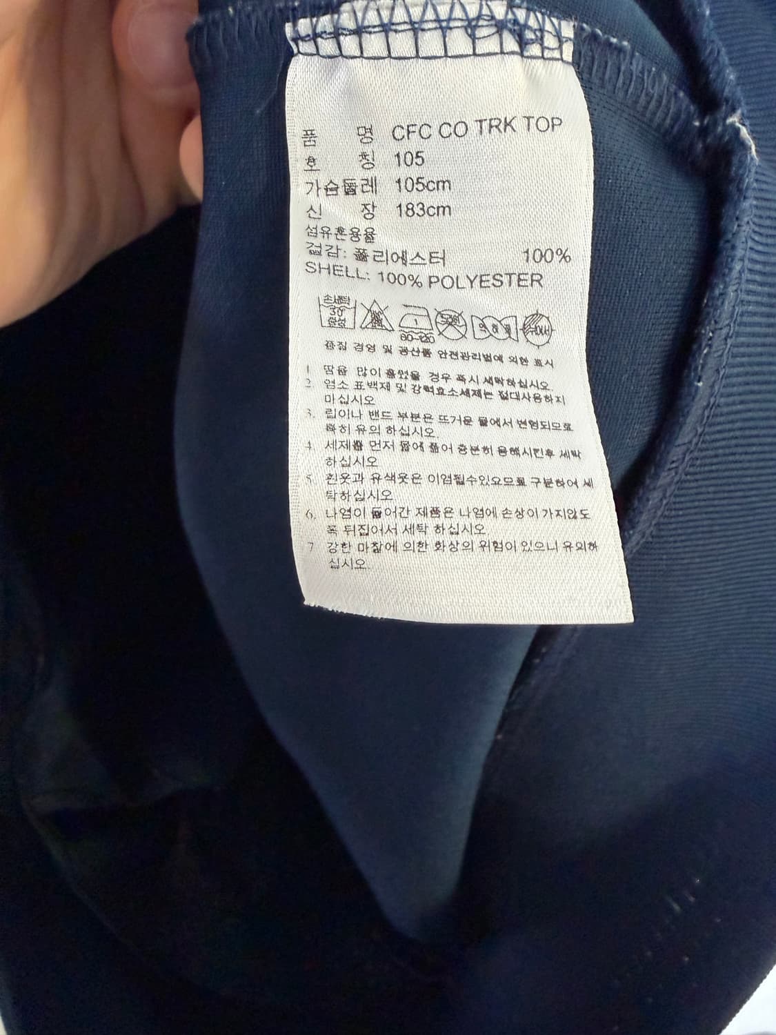 첼시 첼시져지 첼시트랙탑 첼시유니폼 아디다스져지 아디다스트랙탑 상품이미지4