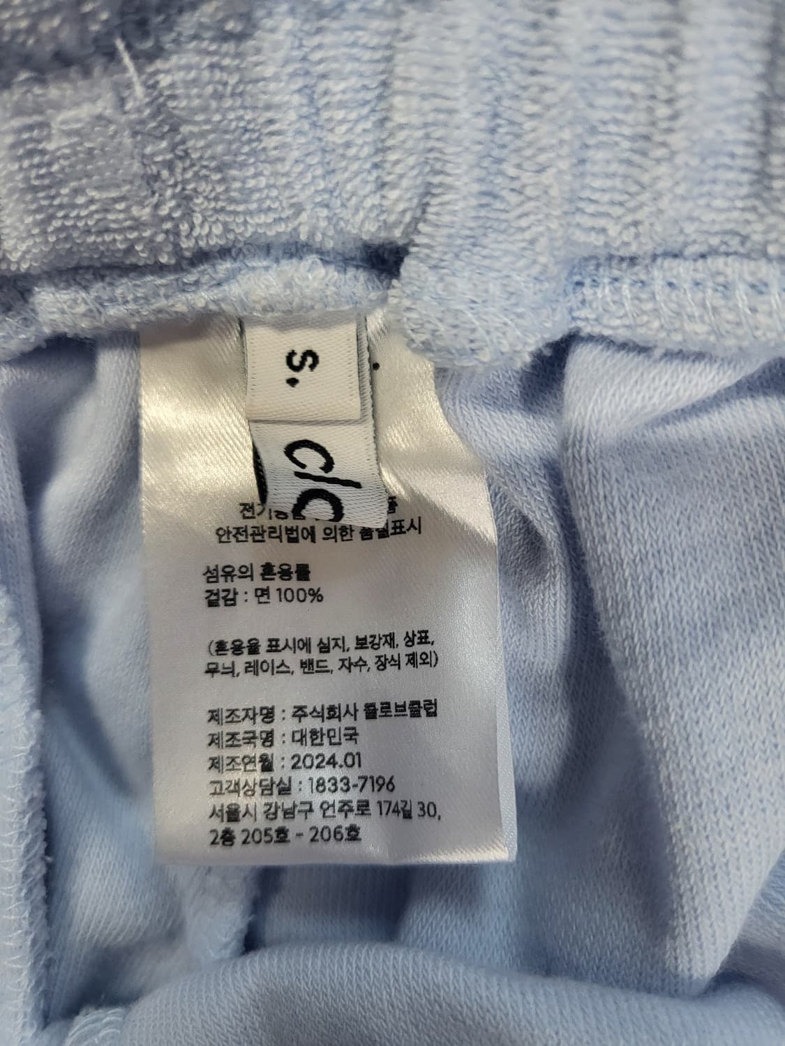 클로브 테리 반팔 상하의 세트 상품이미지9