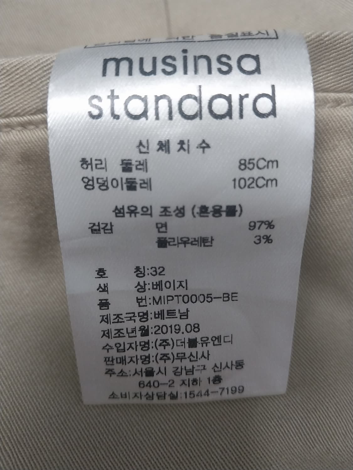 [32] 무신사 스탠다드 레귤러 핏 치노 팬츠 베이지 상품이미지10