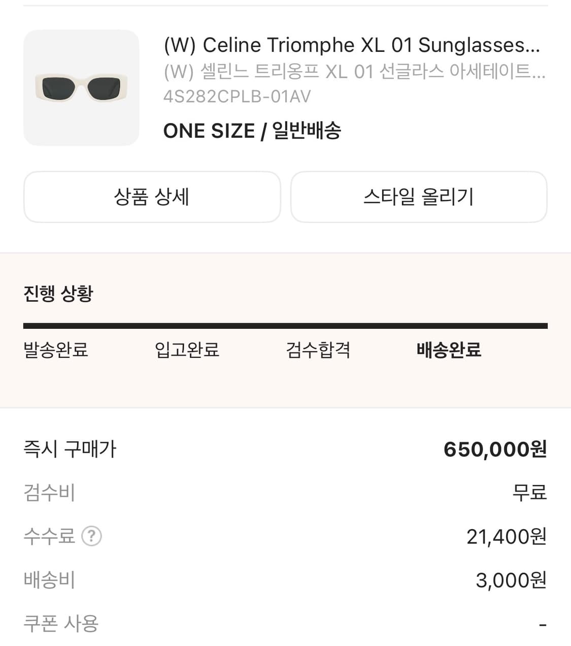 셀린느 트리오페 XL 01 선글라스 아이보리 상품이미지7