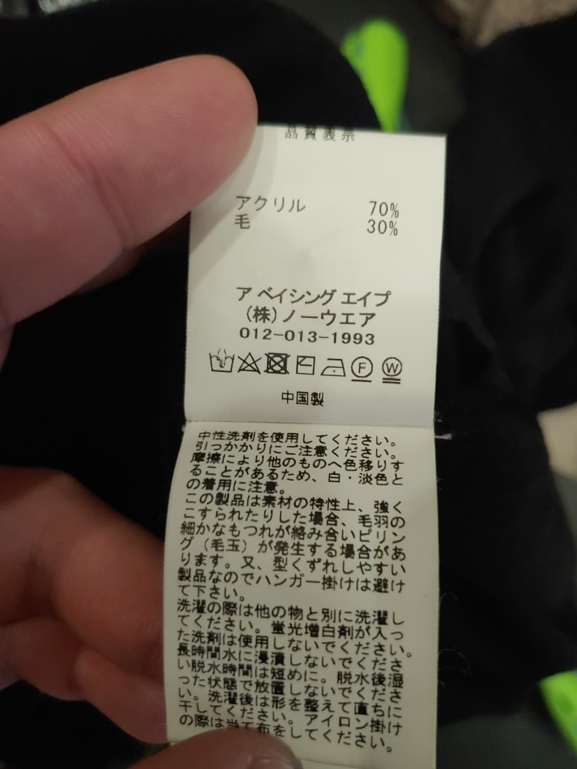 [XL] 베이프 미니사루 가디건 블랙 상품이미지5