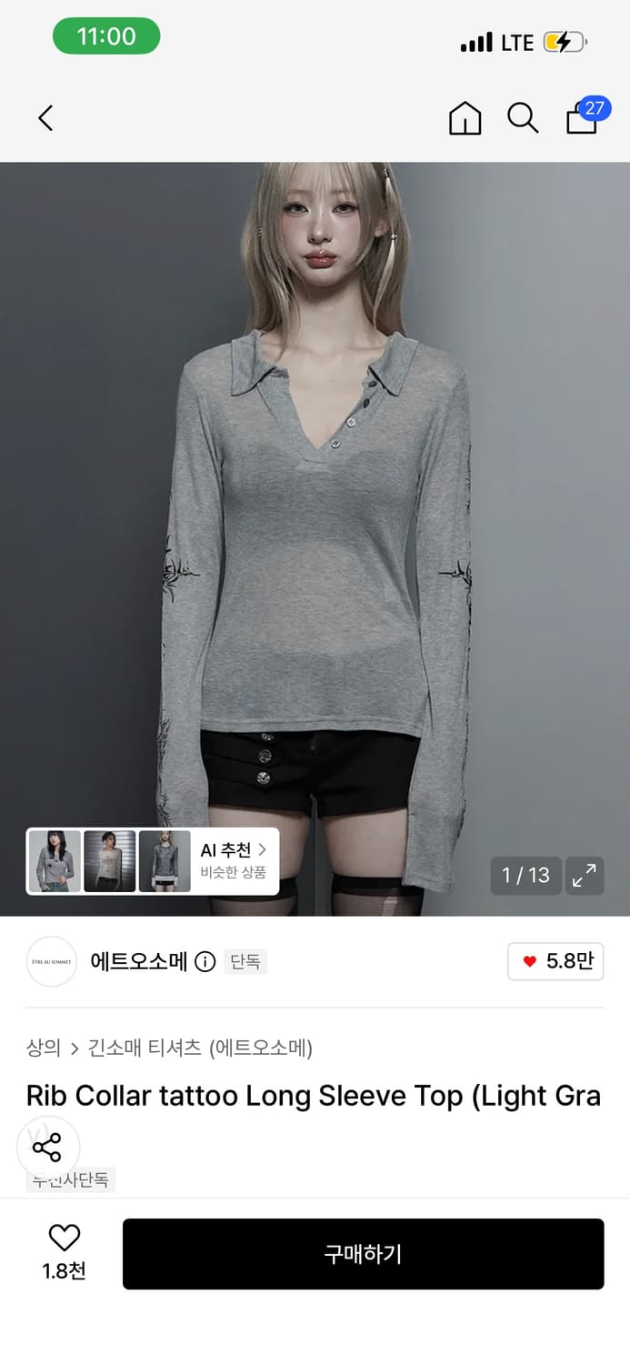 에트오소메 리브 컬러 타투 롱슬리브 rib collar tattoo lo 상품이미지1