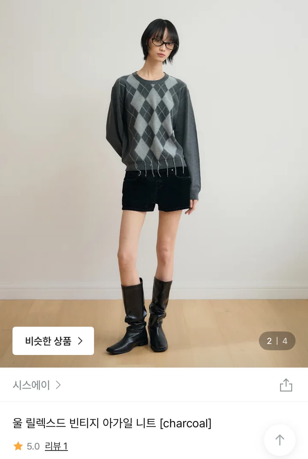 시스에이 빈티지 아가일 니트 상품이미지2