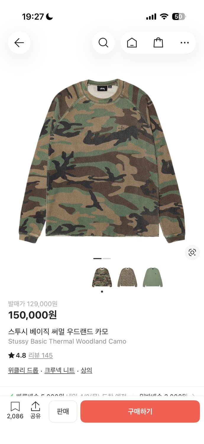 스투시 카모 롱슬리브 L 상품이미지1