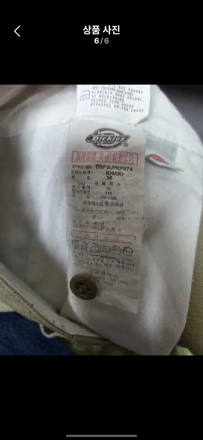 디키즈 874 36인치 상품이미지4