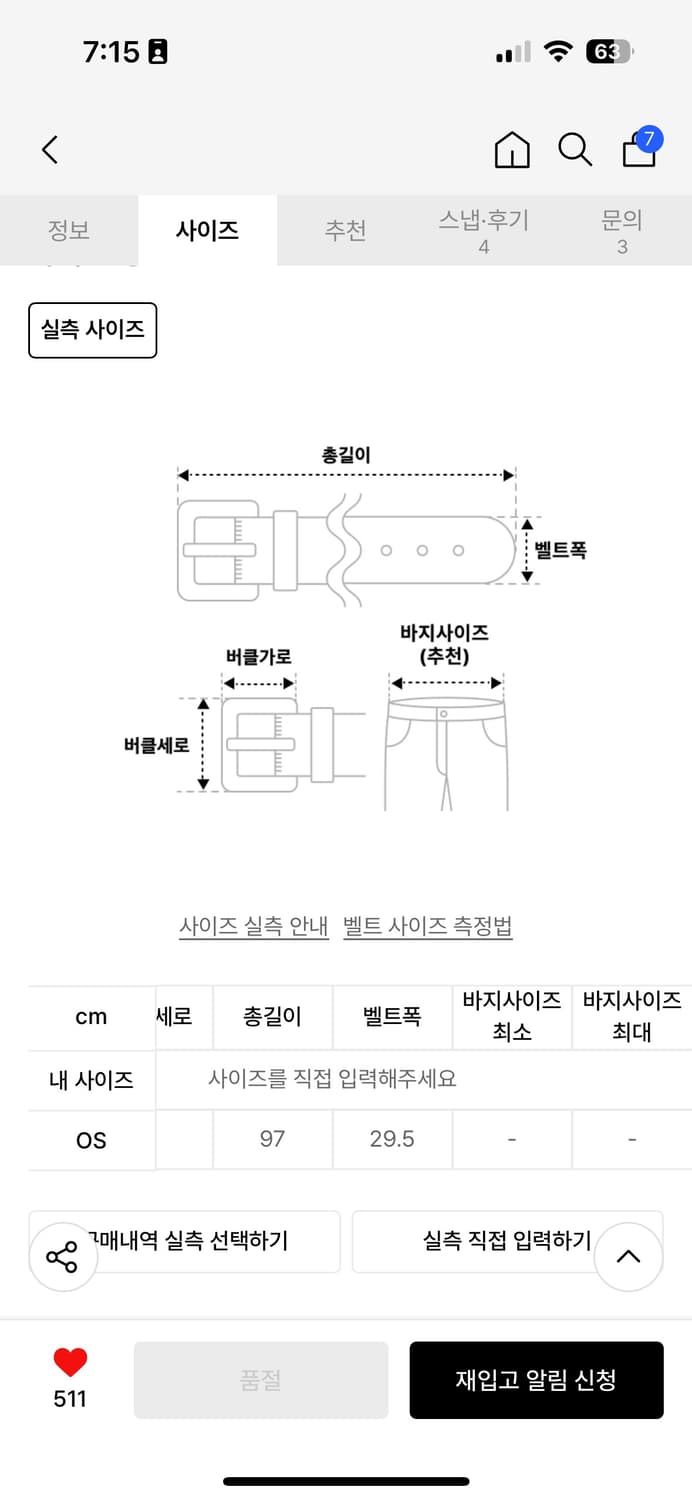 코이세이오 SUEDE BELT BAG BROWN 상품이미지2