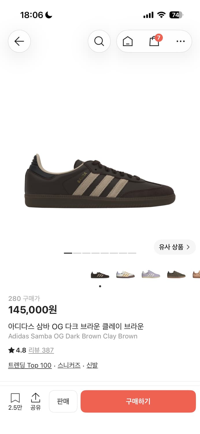 아디다스 삼바 og 다크브라운 클레이 브라운 새상품 상품이미지1