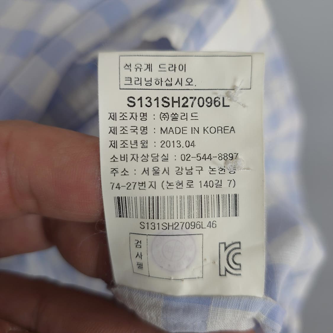 솔리드옴므 SOLID HOMME 체크 버튼다운 셔츠 95 상품이미지8