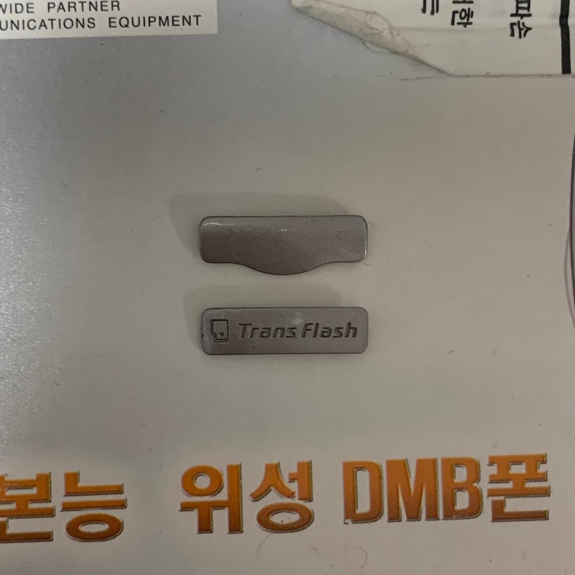 삼성 애니콜 가로본능4 진회색 SCH-B250 풀박스 상품이미지8