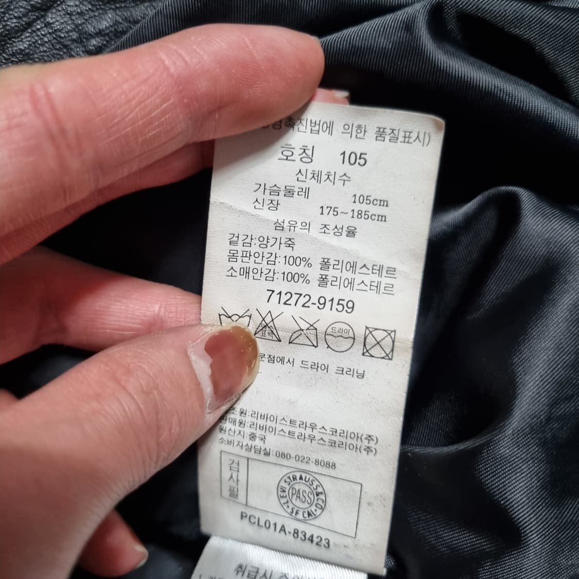 리바이스 레더자켓  상품이미지7