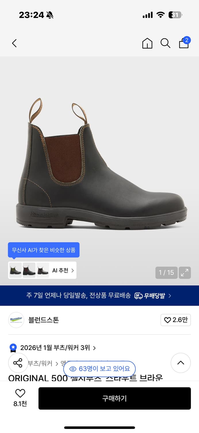 블런드스톤 오리지널 500 스타우트 브라운 상품이미지1