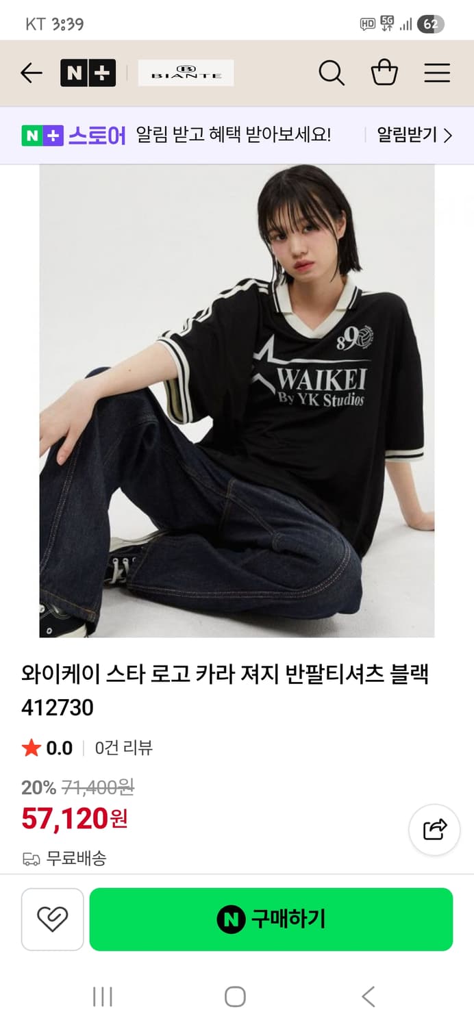 와이케이 스타로고 럭비 져지반팔 대략 L 오버핏 1사이즈 상품이미지6