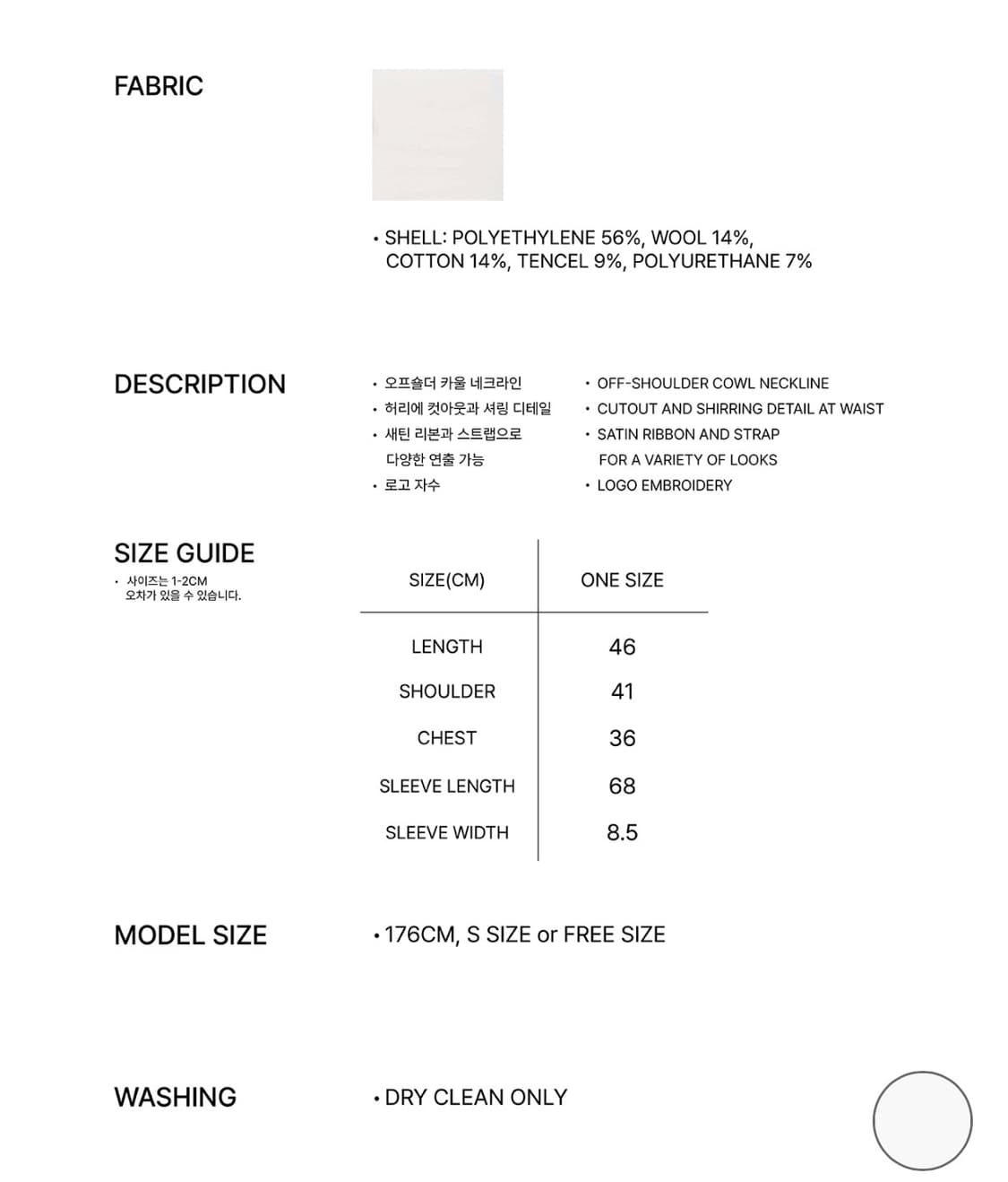 [새상품] 페인오어플레져 수아브 탑 아이보리 상품이미지2