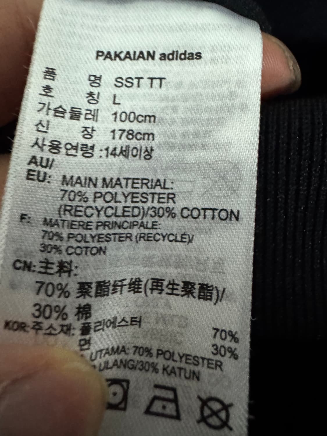 아디다스 슈퍼스타 투 웨이 트랙탑 져지 M ~ L 블랙 상품이미지4