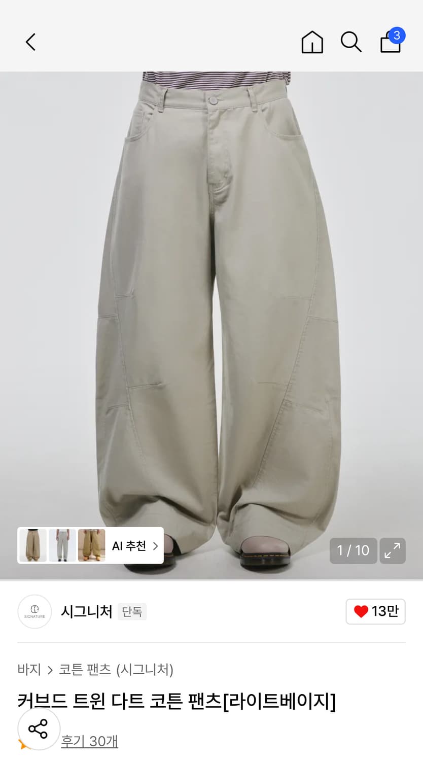 시그니처 커브드 트윈 팬츠 L 상품이미지1