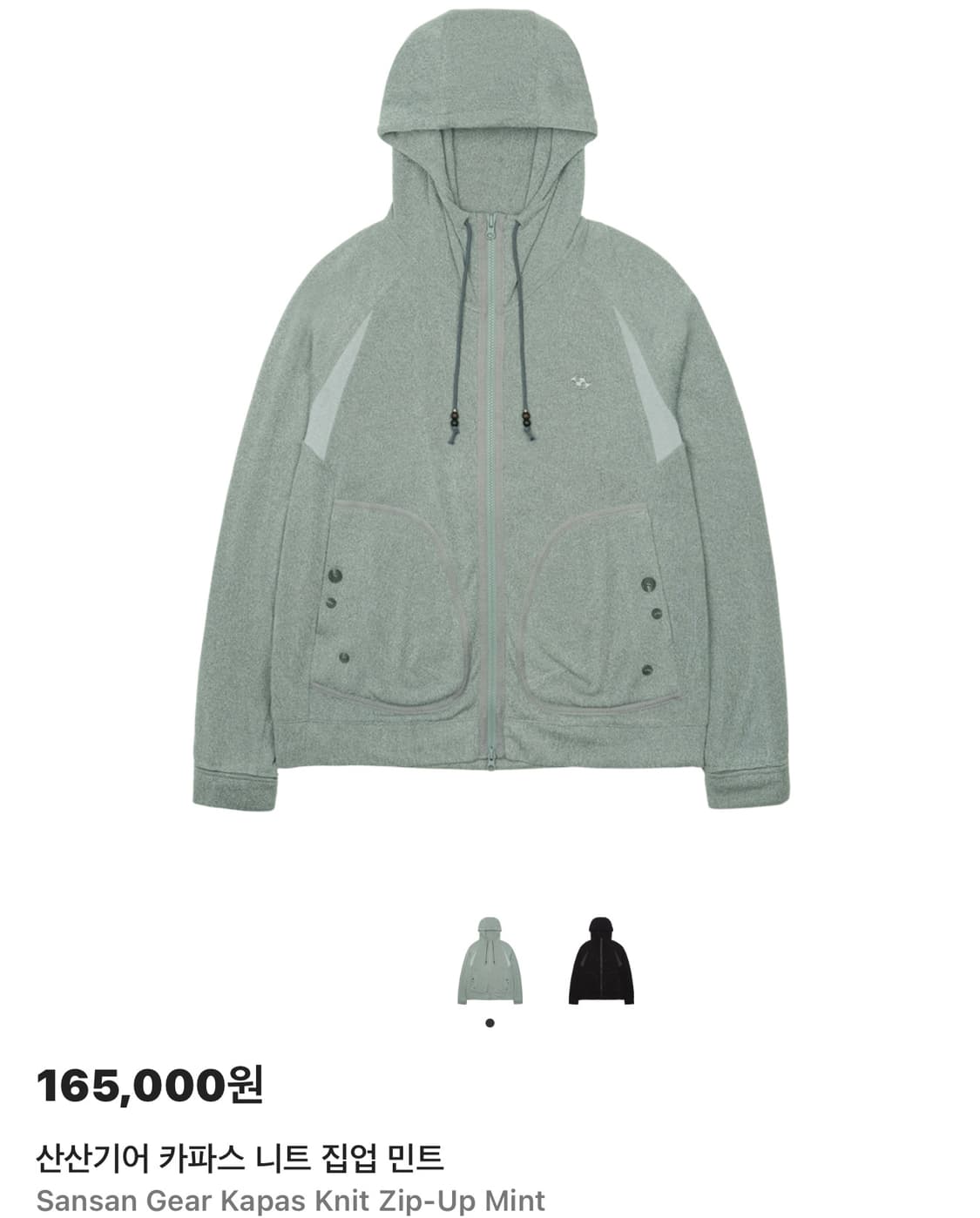 산산기어 카파스 니트 집업 민트 상품이미지1