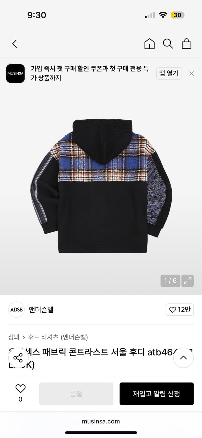 앤더슨벨 유니섹스 패브릭 콘트라스트 서울 후디 상품이미지2