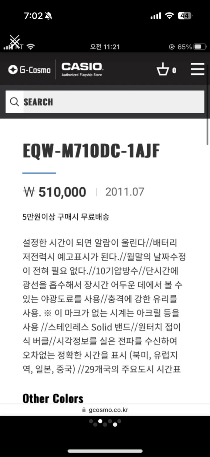 카시오 에디피스 상품이미지2