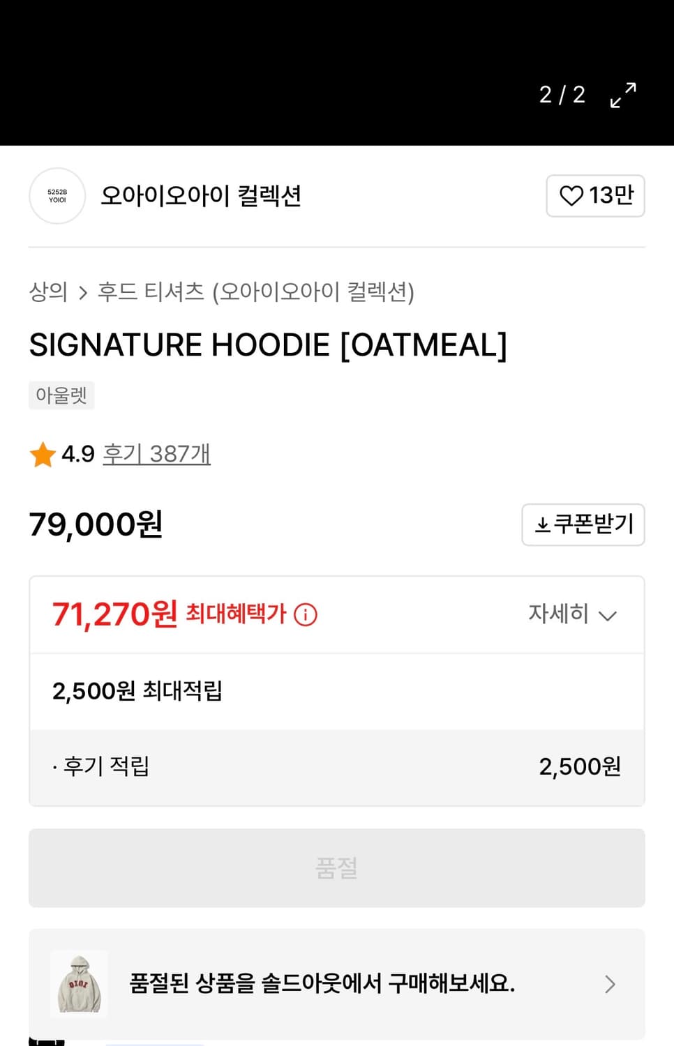 oioi 오아이오아이 후드티 오트밀 상품이미지2