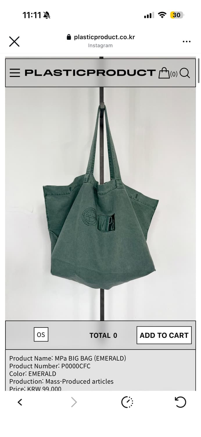 플라스틱 프로덕트 빅백 에메랄드 상품이미지1