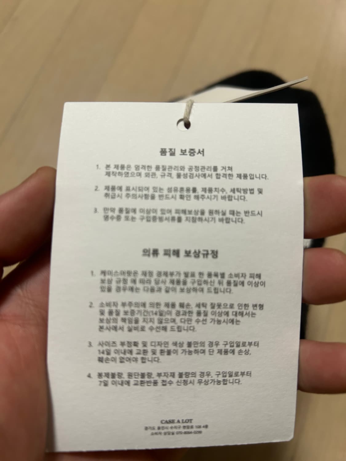 케이스어랏 검정 비니 상품이미지3