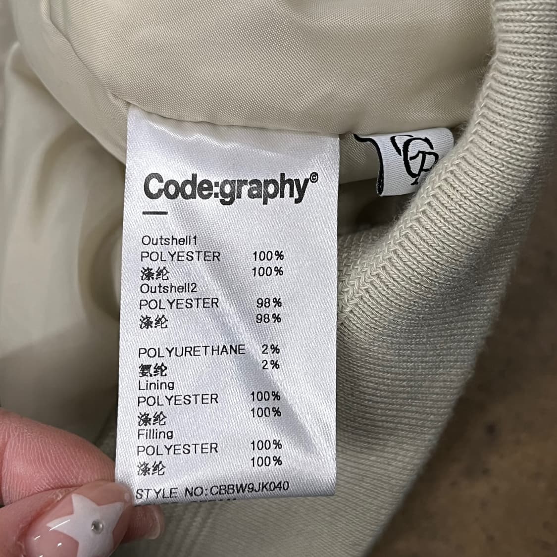 [정품/L] 코드그라피 봄버 자켓 아이보리 b17 상품이미지6