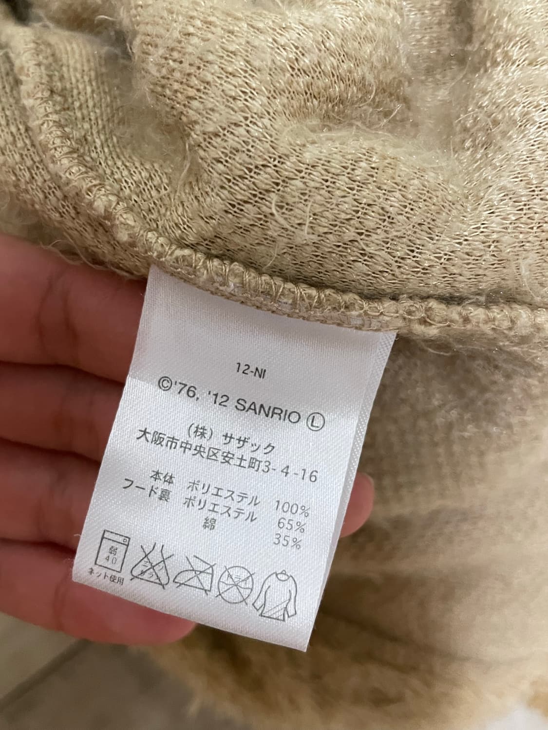 헬로키티 빈티지 파자마 상품이미지2