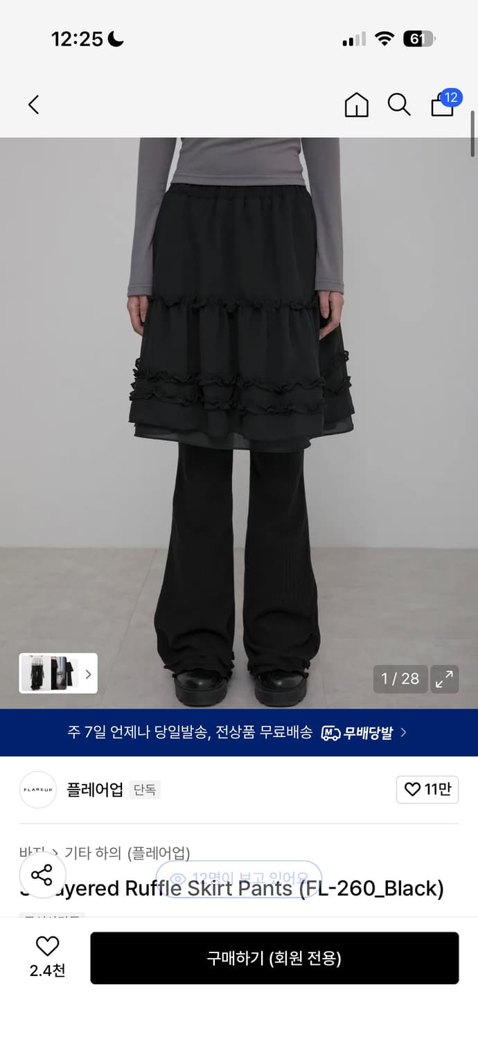 스커트팬츠 상품이미지1