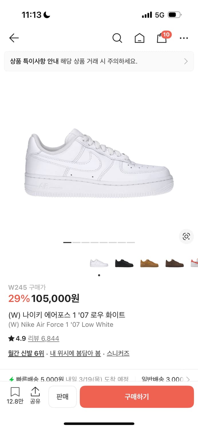 나이키 에어포스1 '07 로우 화이트 상품이미지6