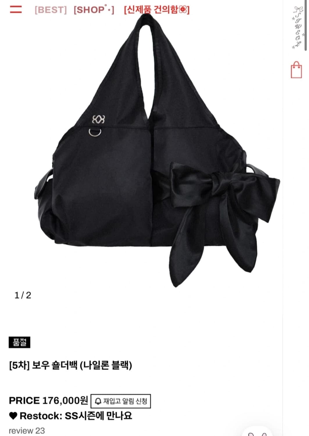 시월107 보우 숄더백(나일론 블랙) 상품이미지1